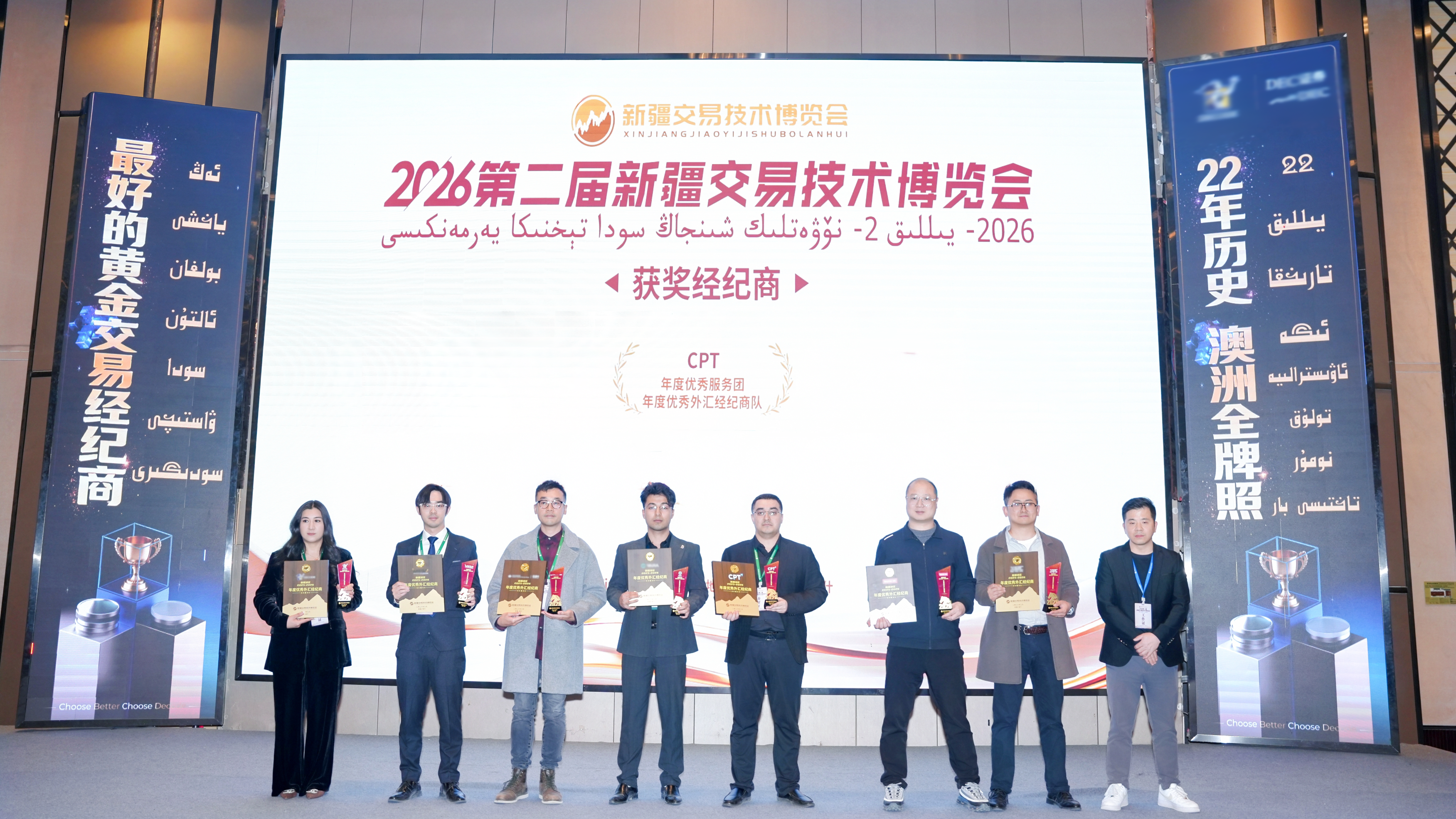 CPT Markets در نمایشگاه Trading Tech Expo 2026 سین‌کیانگ خوش درخشید و دو جایزه معتبر را از آن خود کرد