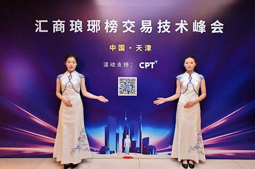 CPT Markets Mensponsori Seminar Trading FXTop Tianjin, Soroti Strategi Berbasis AI