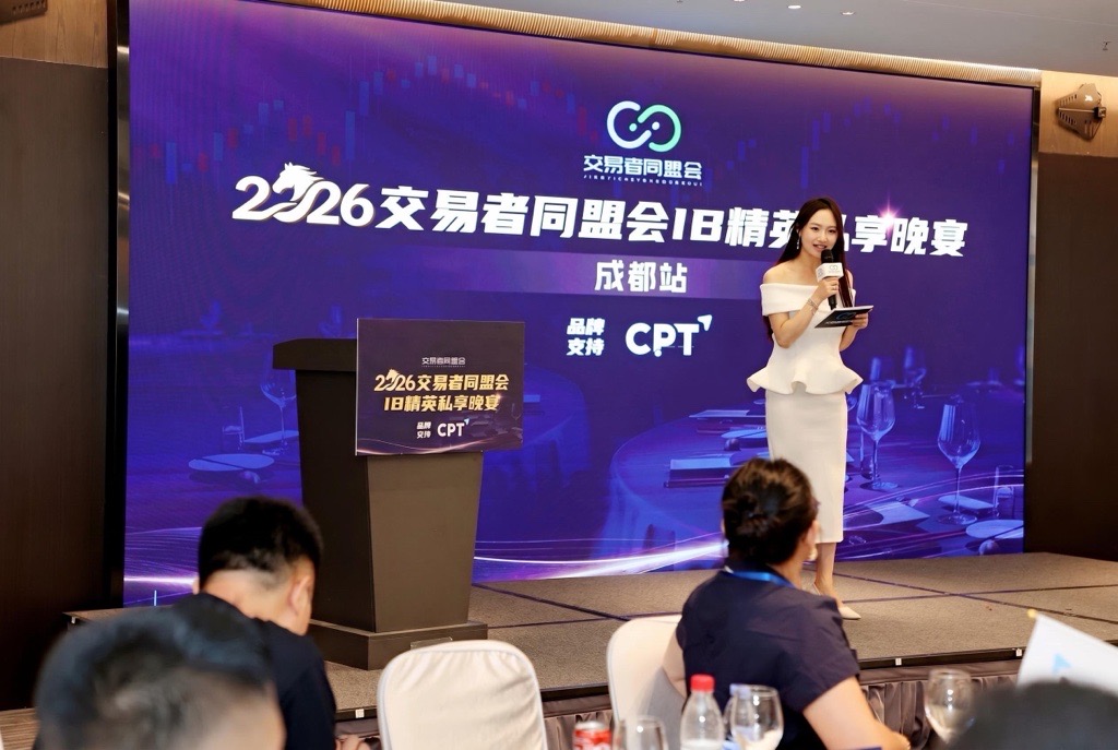 CPT Markets西南華南雙城聯動收官:成都IB精英晚宴與廈門AI量化交流會共繪智能化交易新生態