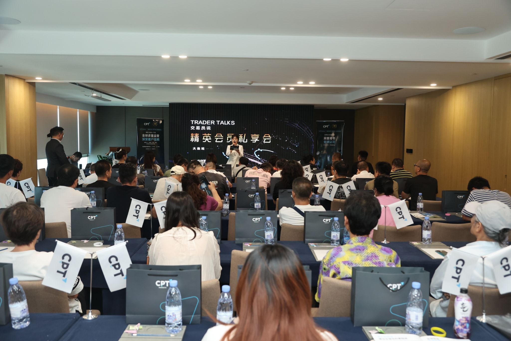 CPT Markets精英私享会大连站圆满举行:解码SMC精准入场,共探交易进阶之路