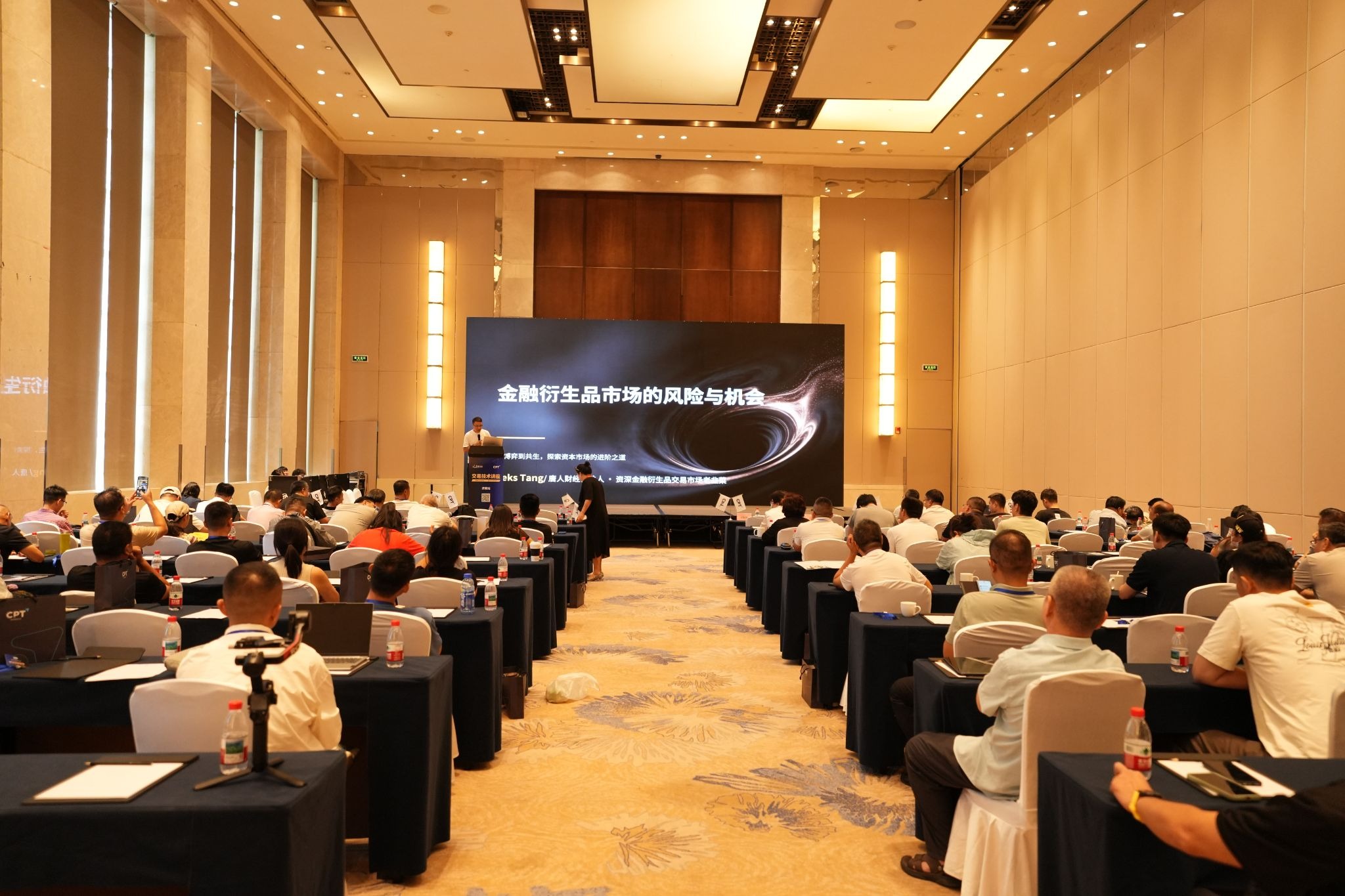 CPT Markets 济南行：聚焦市场趋势，共话交易与金融科技发展新方向